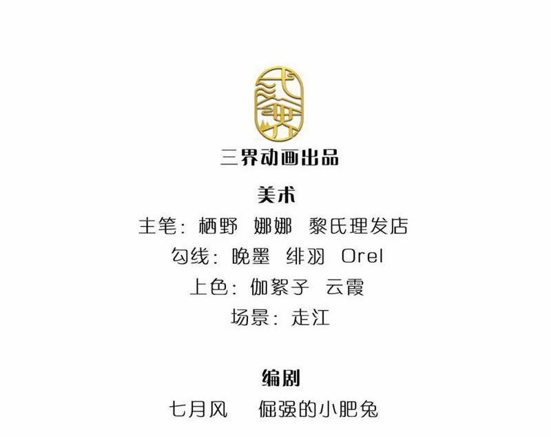 Tôi Có Thể Nuốt Chửng Vạn Vật 76 trang 2