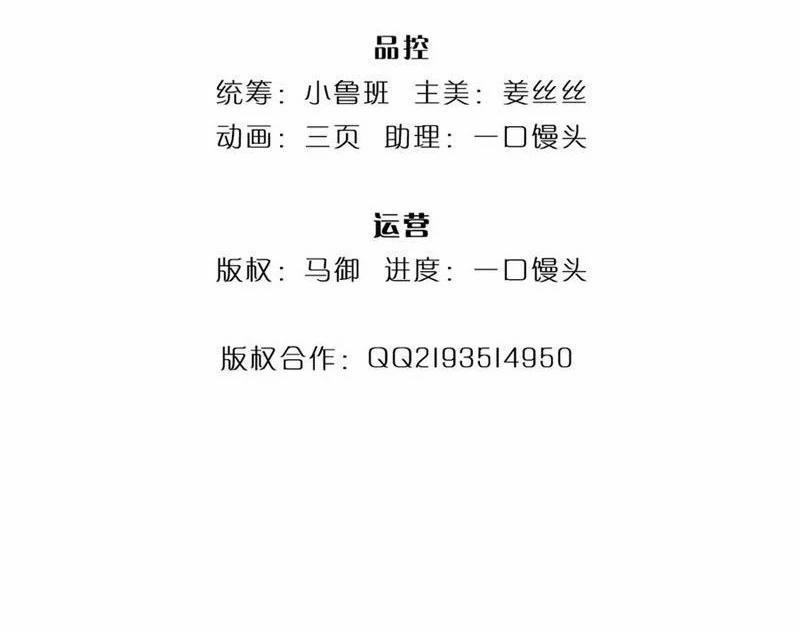 Tôi Có Thể Nuốt Chửng Vạn Vật 76 trang 3