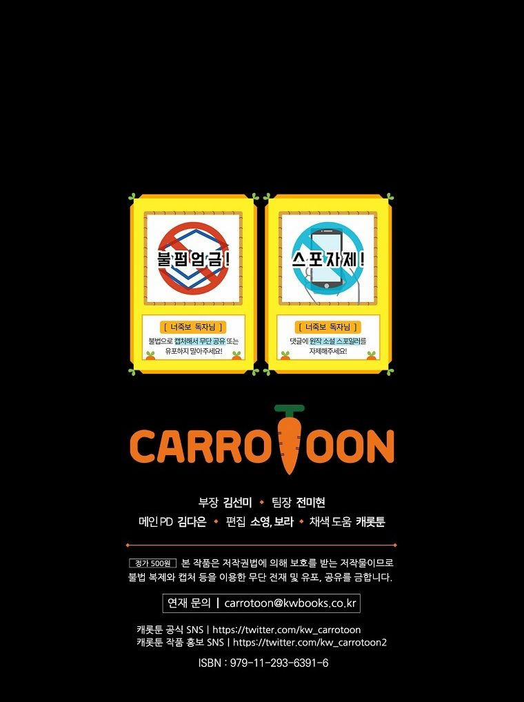 Tôi Có Thể Thấy Cái Chết Của Bạn 10.5 trang 37