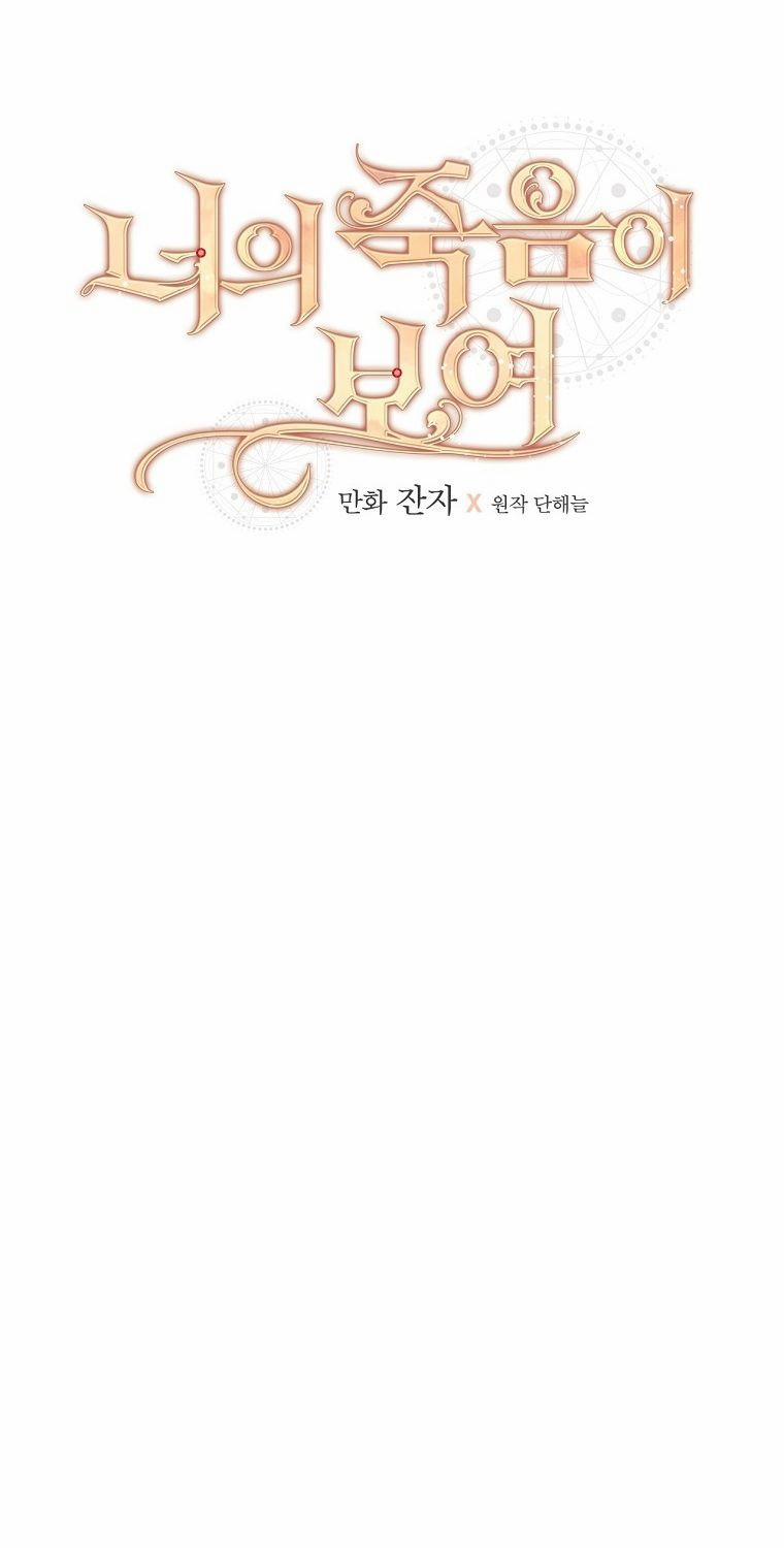 Tôi Có Thể Thấy Cái Chết Của Bạn 10 trang 15