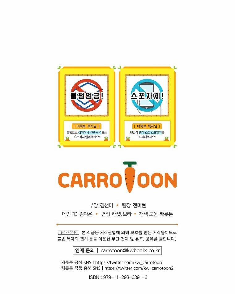 Tôi Có Thể Thấy Cái Chết Của Bạn 12.5 trang 38