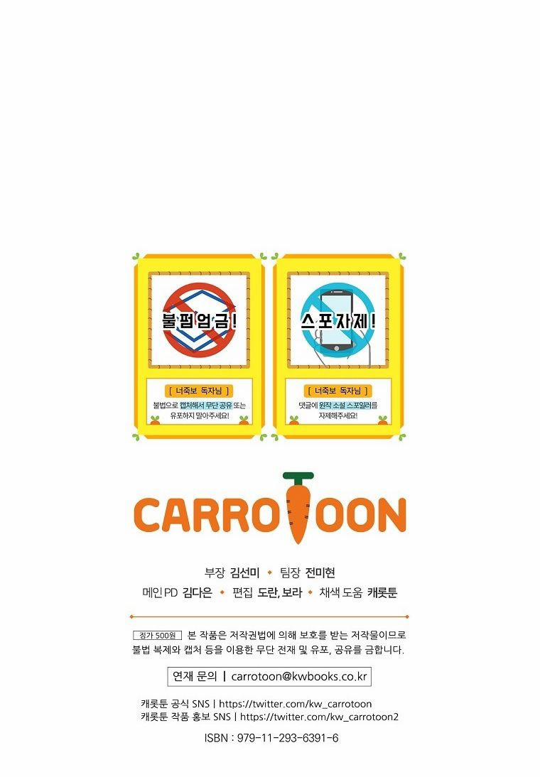 Tôi Có Thể Thấy Cái Chết Của Bạn 15.5 trang 43