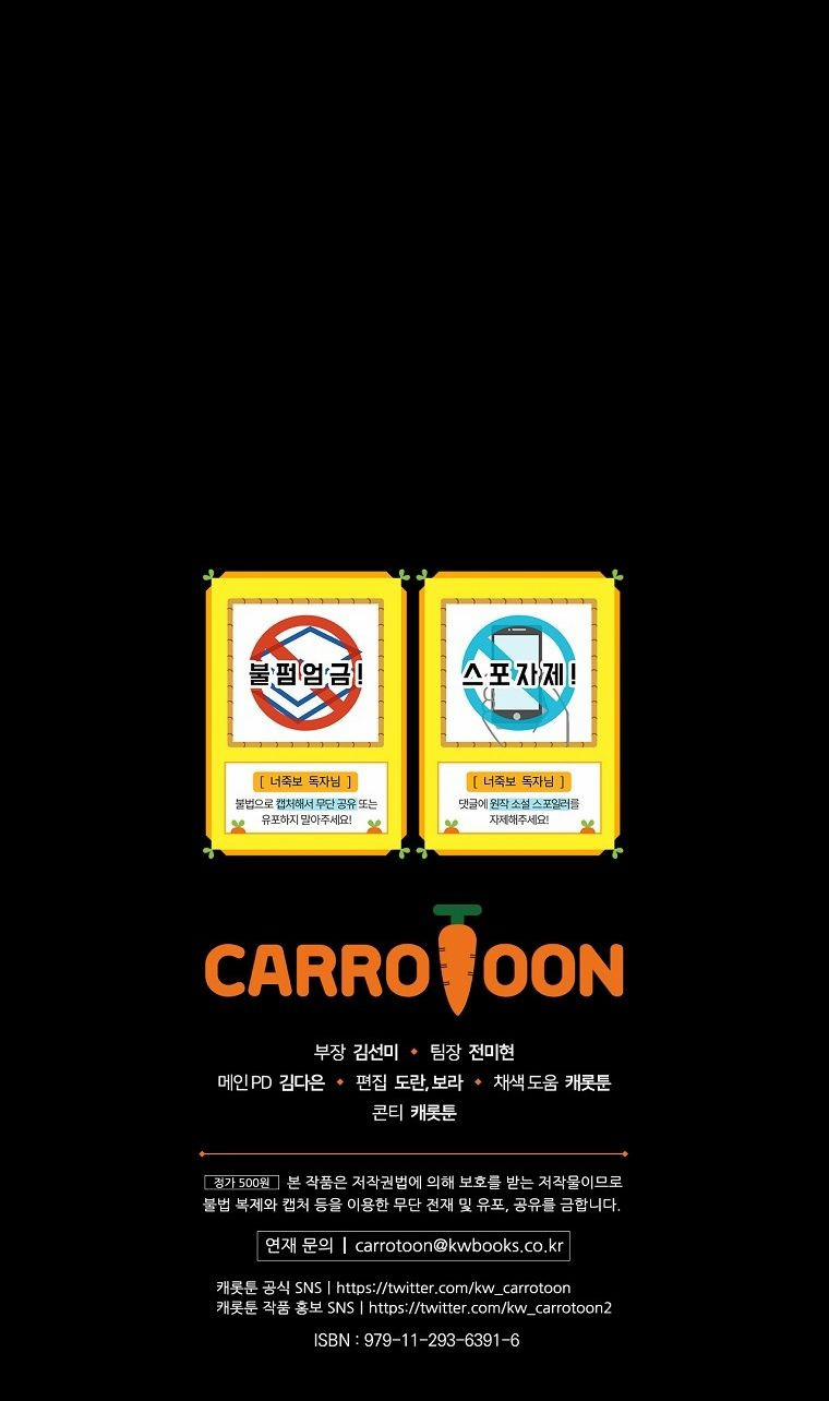 Tôi Có Thể Thấy Cái Chết Của Bạn 16.5 trang 40