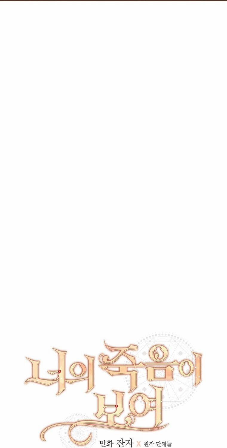 Tôi Có Thể Thấy Cái Chết Của Bạn 16 trang 16