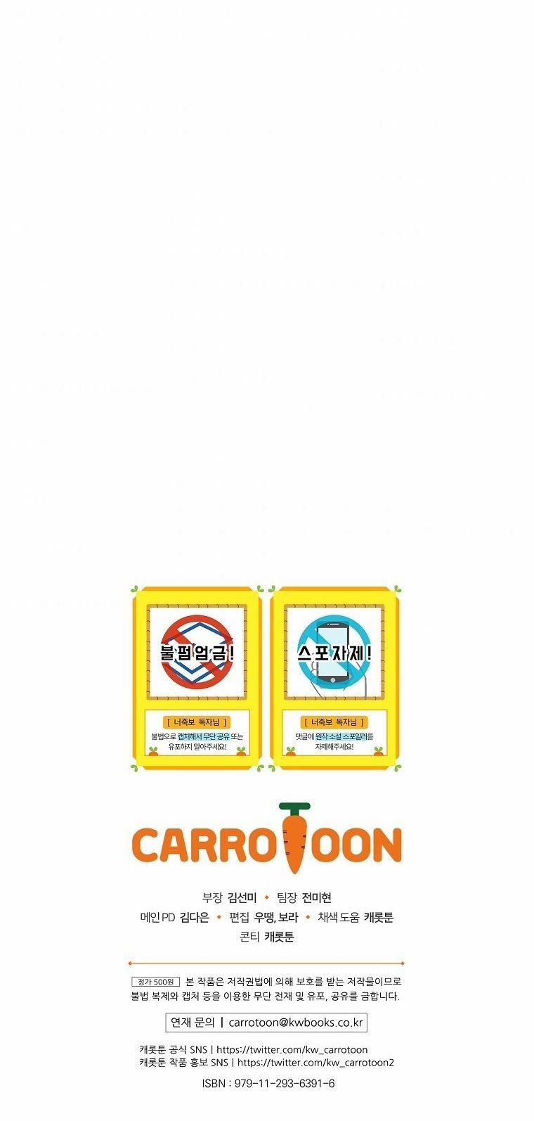 Tôi Có Thể Thấy Cái Chết Của Bạn 17.5 trang 34