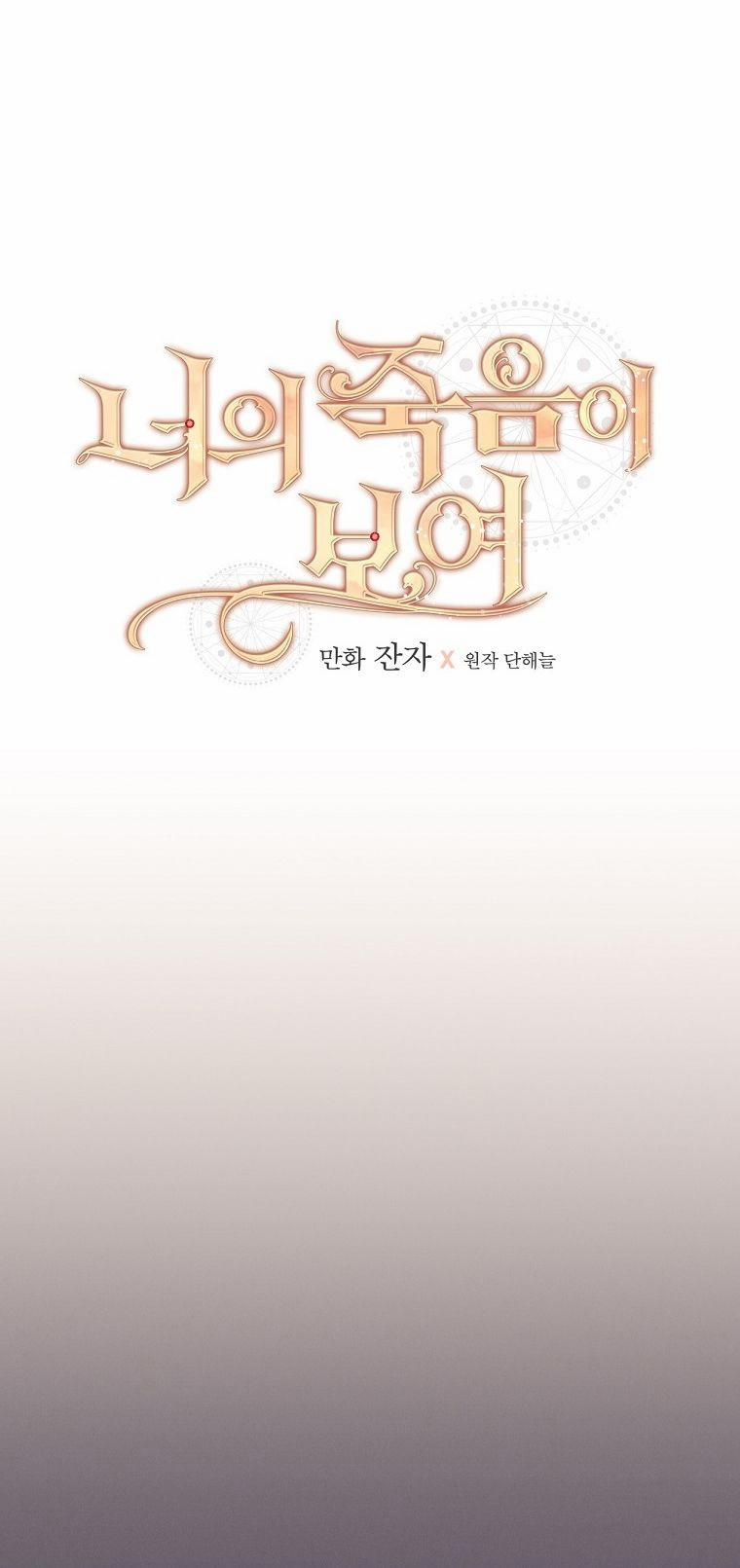 Tôi Có Thể Thấy Cái Chết Của Bạn 19 trang 11