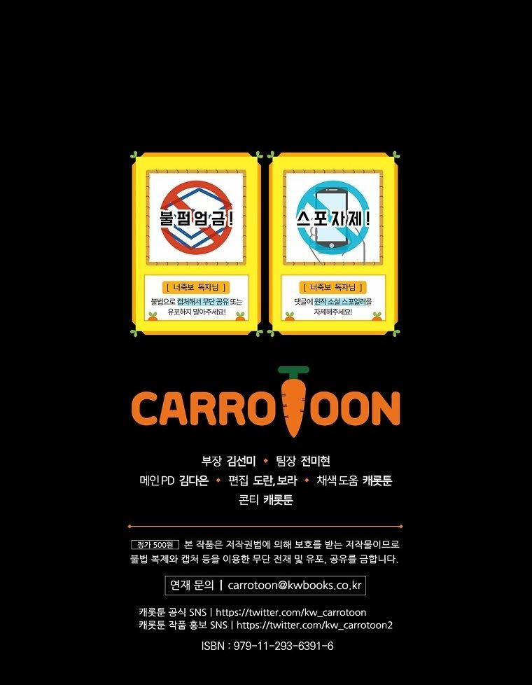 Tôi Có Thể Thấy Cái Chết Của Bạn 20.5 trang 37