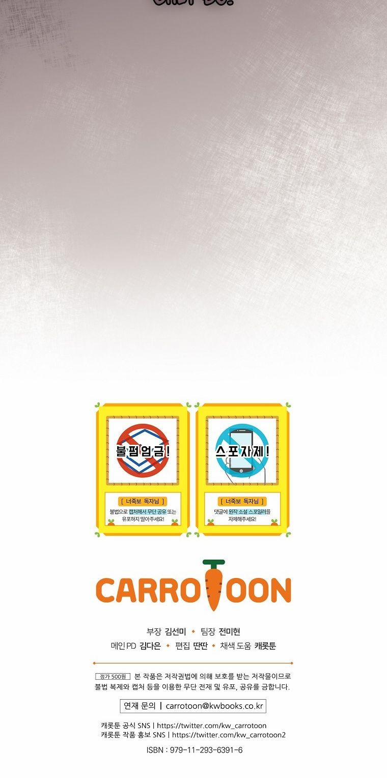 Tôi Có Thể Thấy Cái Chết Của Bạn 3.5 trang 29