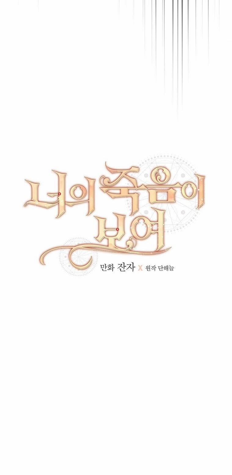 Tôi Có Thể Thấy Cái Chết Của Bạn 3 trang 28