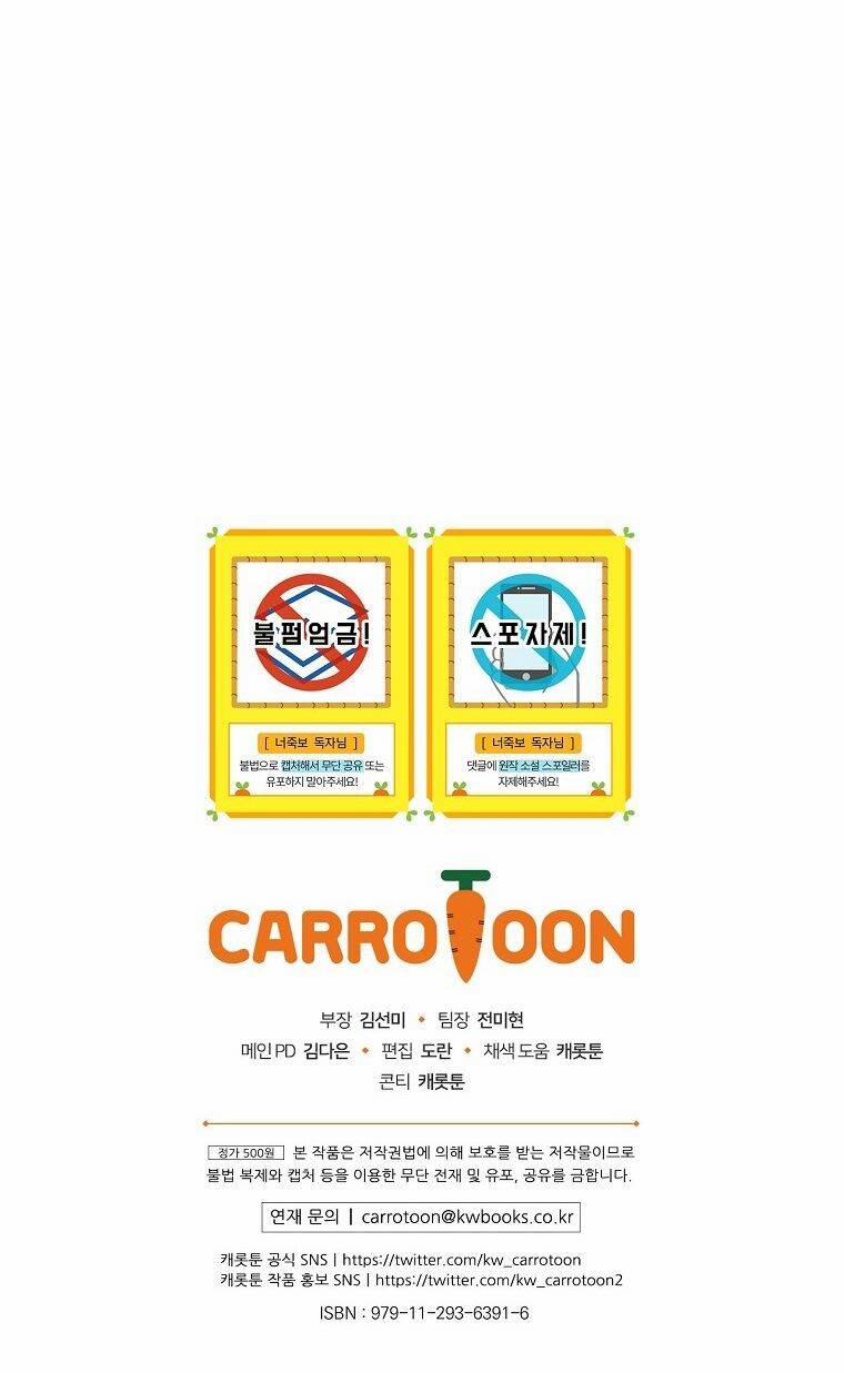 Tôi Có Thể Thấy Cái Chết Của Bạn 32 trang 81