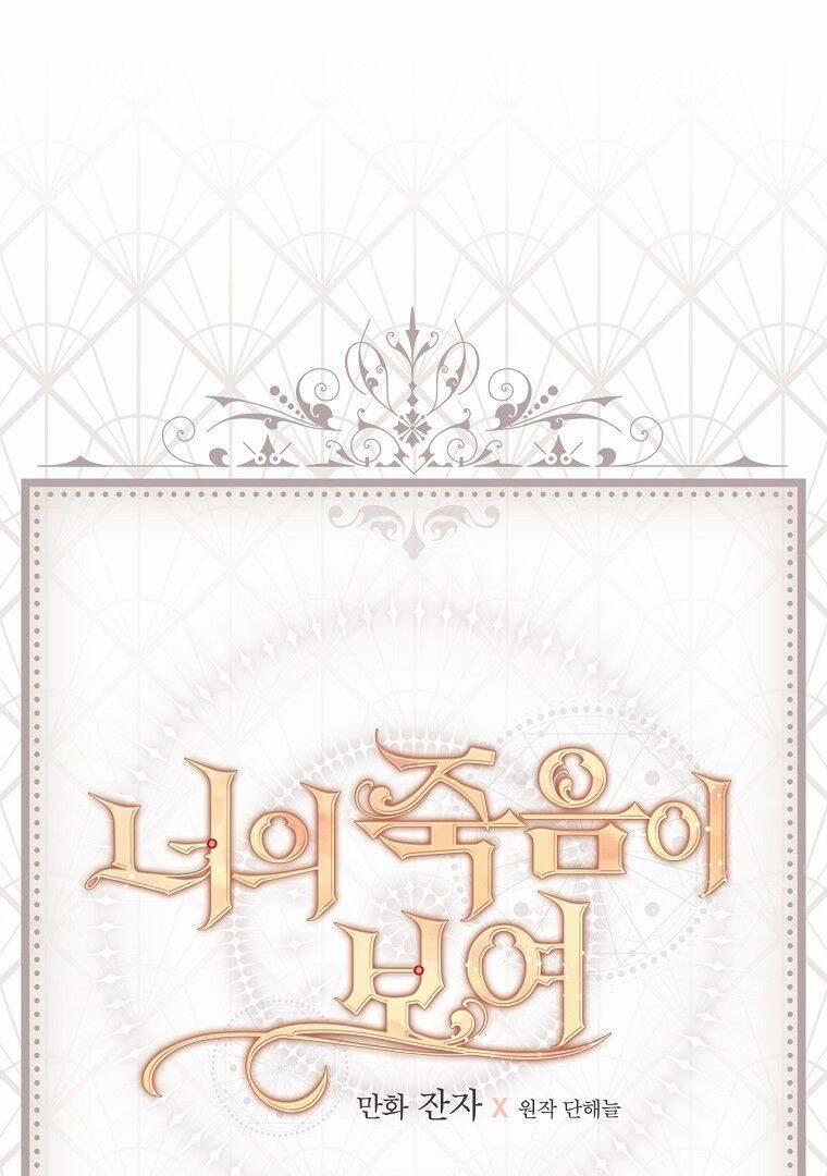 Tôi Có Thể Thấy Cái Chết Của Bạn 40 trang 79