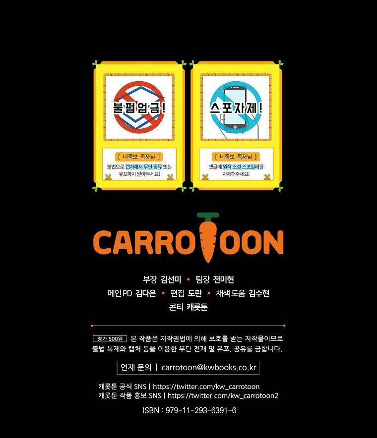 Tôi Có Thể Thấy Cái Chết Của Bạn 41 trang 65