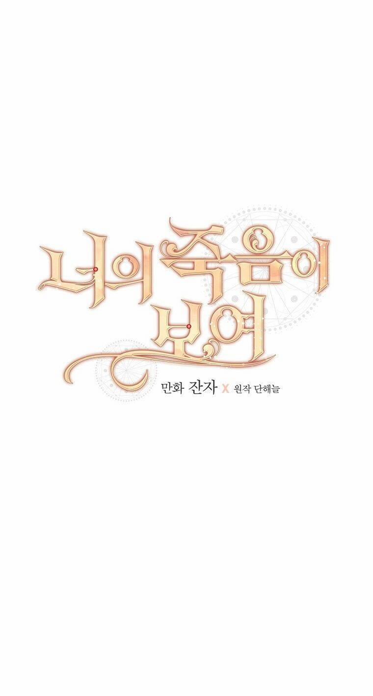 Tôi Có Thể Thấy Cái Chết Của Bạn 42 trang 11