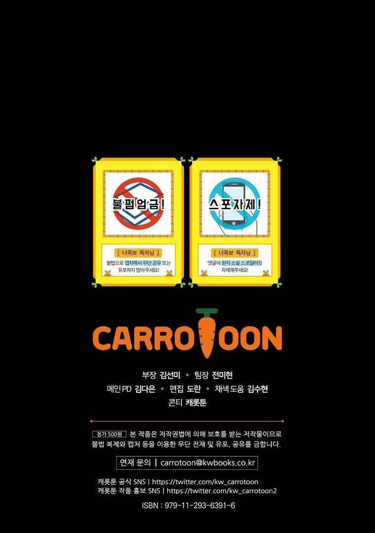 Tôi Có Thể Thấy Cái Chết Của Bạn 42 trang 82