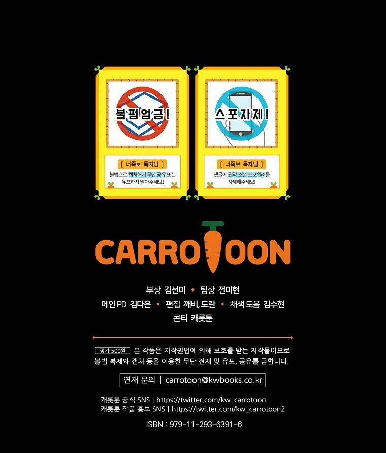 Tôi Có Thể Thấy Cái Chết Của Bạn 43 trang 78