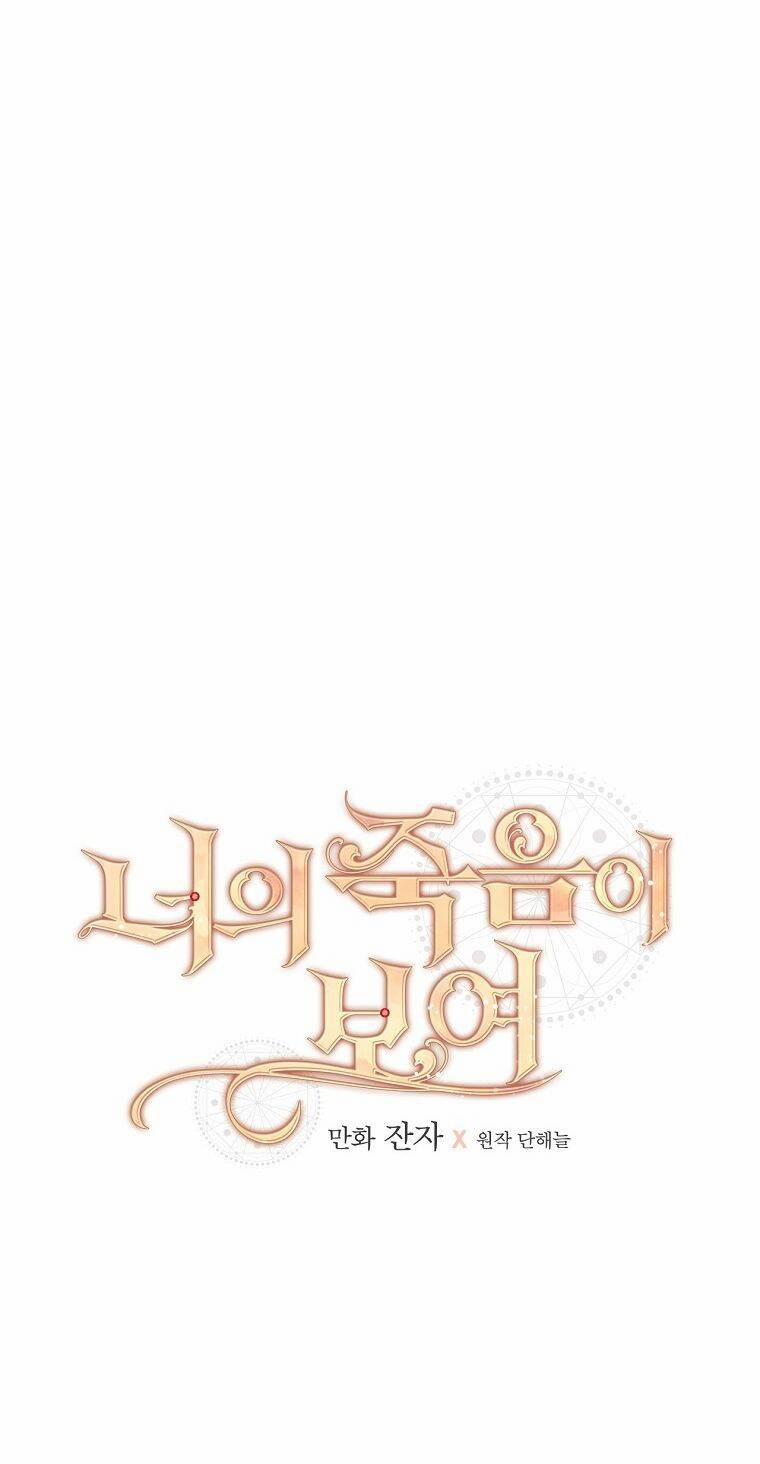 Tôi Có Thể Thấy Cái Chết Của Bạn 45 trang 12