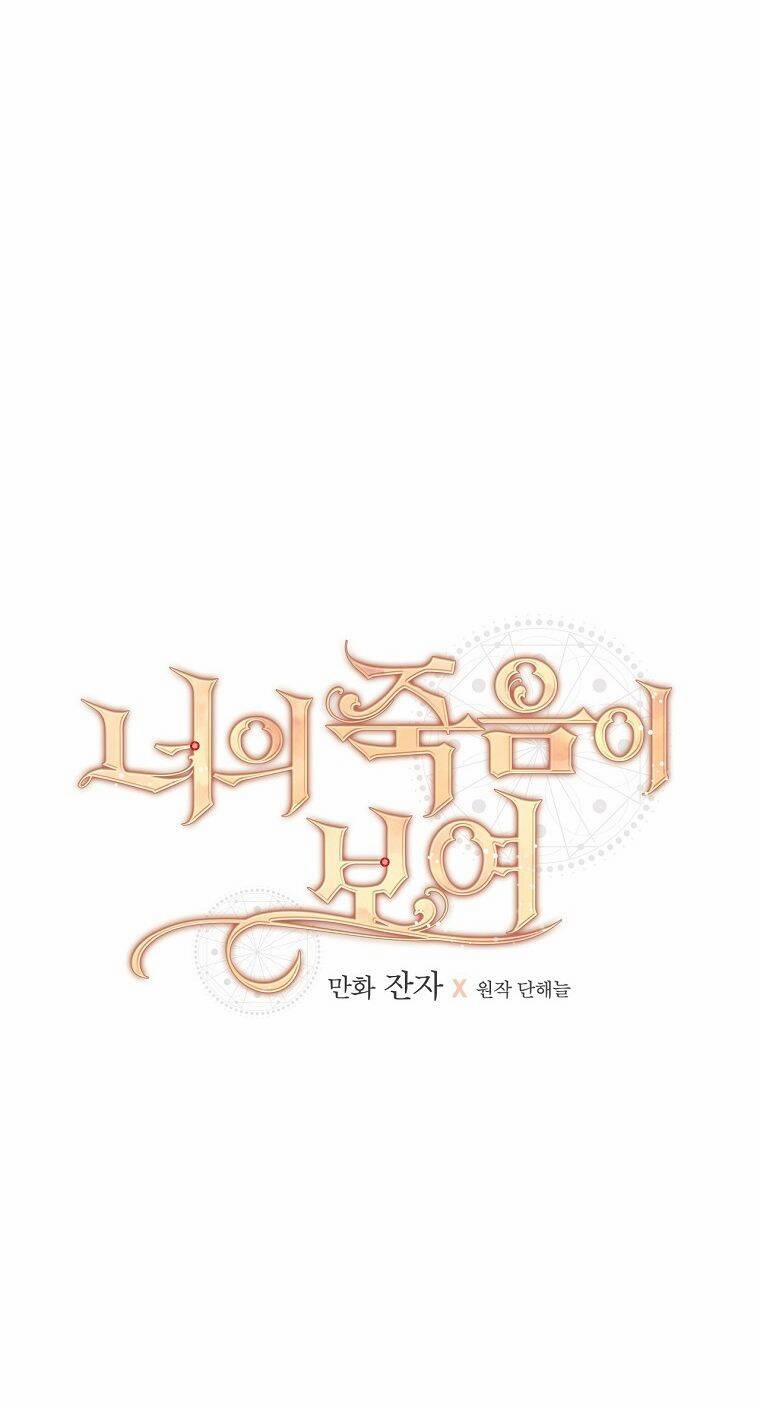 Tôi Có Thể Thấy Cái Chết Của Bạn 48 trang 20