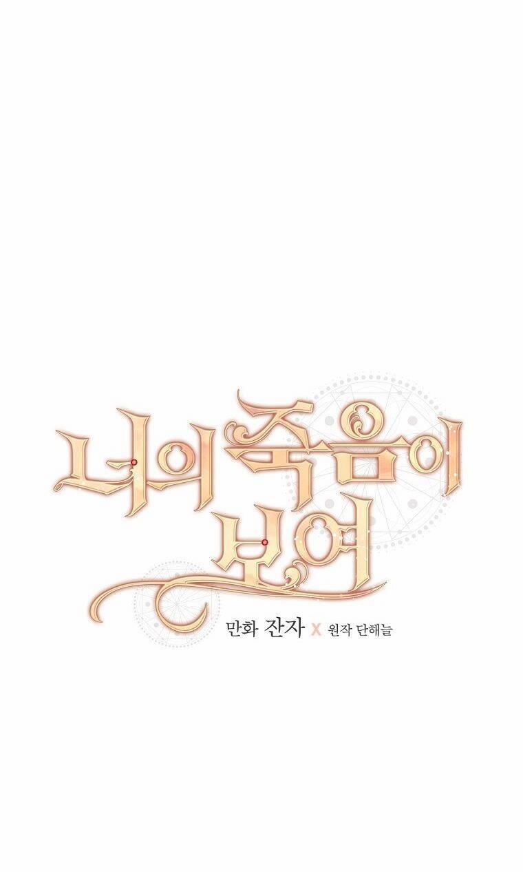 Tôi Có Thể Thấy Cái Chết Của Bạn 49 trang 28