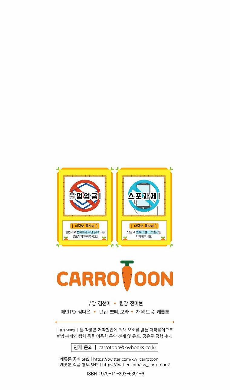 Tôi Có Thể Thấy Cái Chết Của Bạn 5.5 trang 36