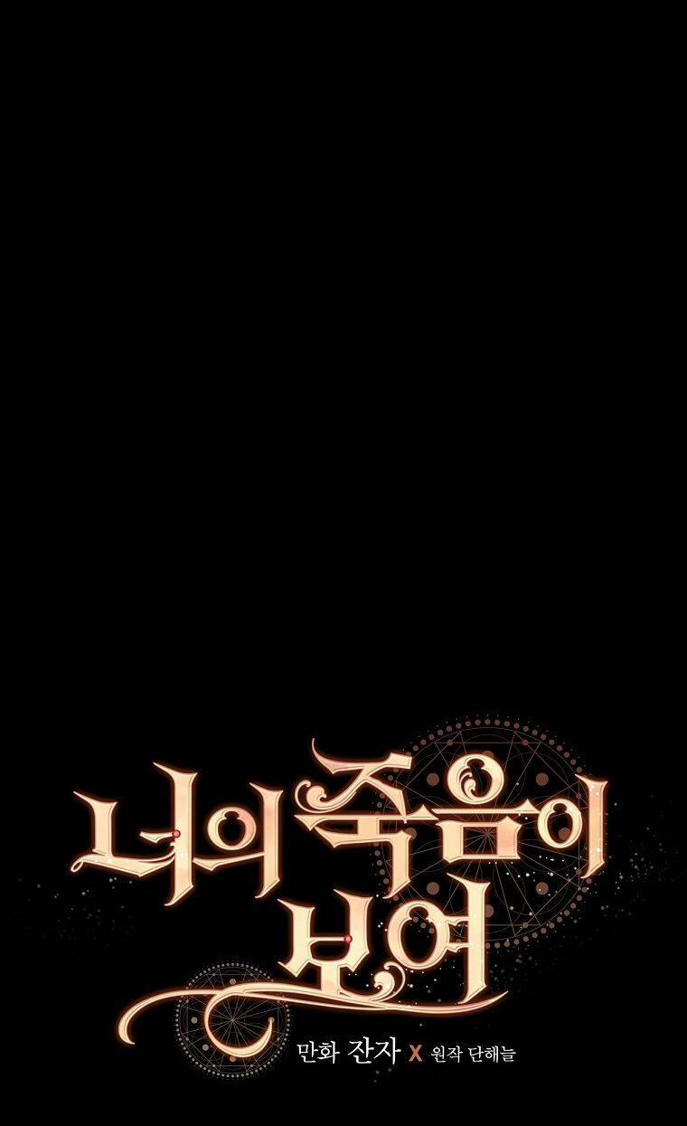 Tôi Có Thể Thấy Cái Chết Của Bạn 50 trang 13