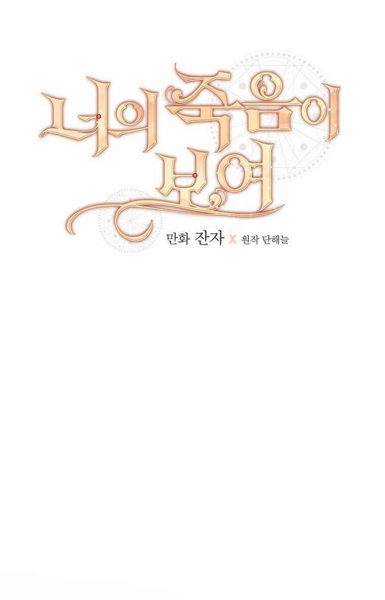 Tôi Có Thể Thấy Cái Chết Của Bạn 51 trang 10