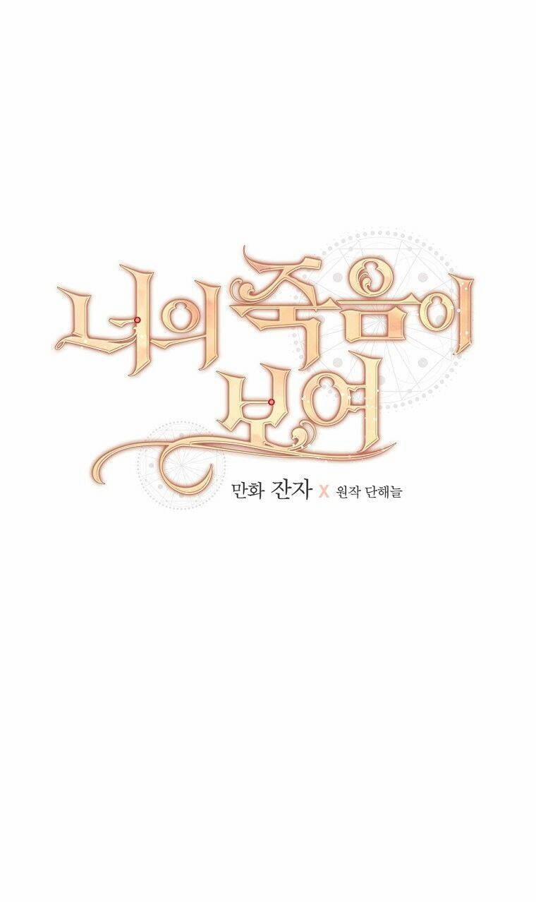 Tôi Có Thể Thấy Cái Chết Của Bạn 52 trang 22