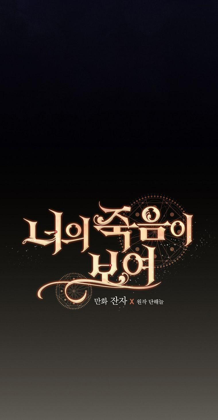 Tôi Có Thể Thấy Cái Chết Của Bạn 55 trang 13