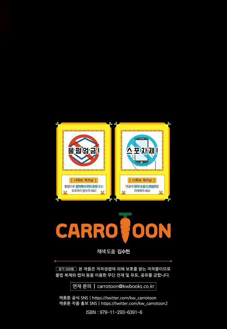 Tôi Có Thể Thấy Cái Chết Của Bạn 55 trang 68