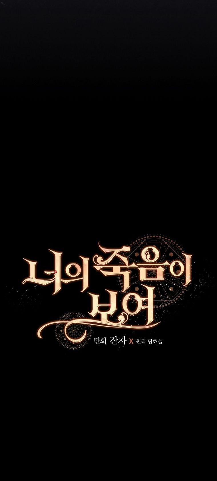 Tôi Có Thể Thấy Cái Chết Của Bạn 57 trang 13