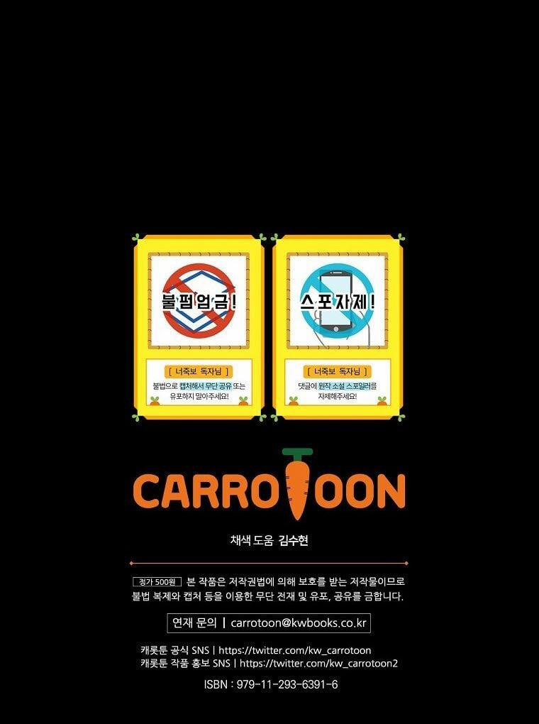 Tôi Có Thể Thấy Cái Chết Của Bạn 57 trang 77