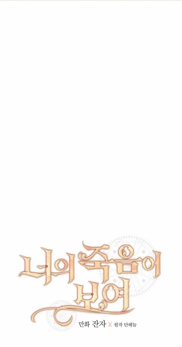 Tôi Có Thể Thấy Cái Chết Của Bạn 6 trang 23