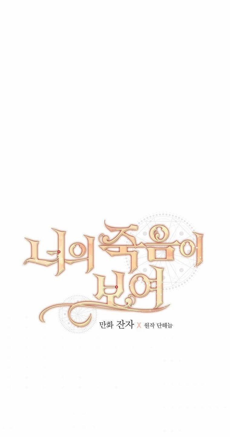 Tôi Có Thể Thấy Cái Chết Của Bạn 8 trang 29