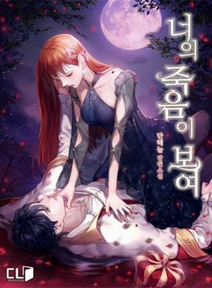 Đọc truyện tranh Tôi Có Thể Thấy Cái Chết Của Bạn