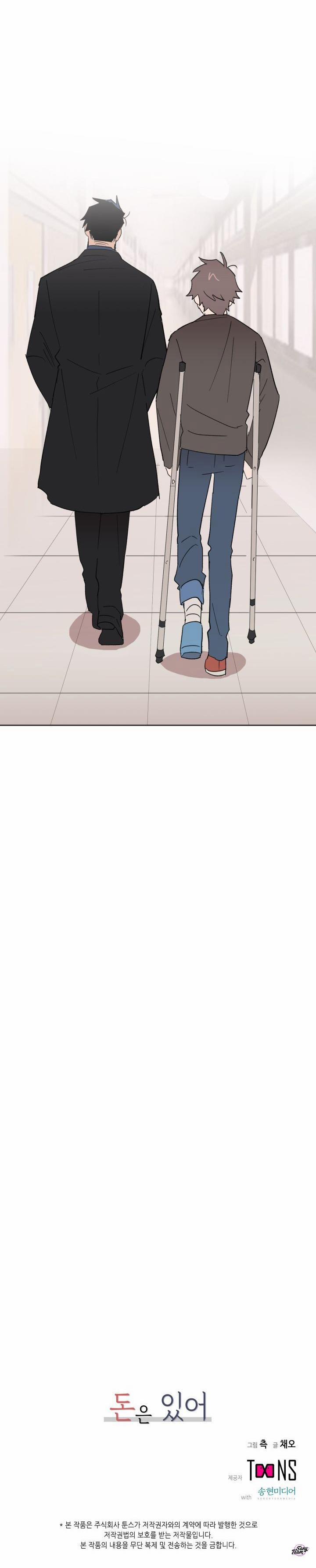 Tôi Có Tiền 19 trang 11