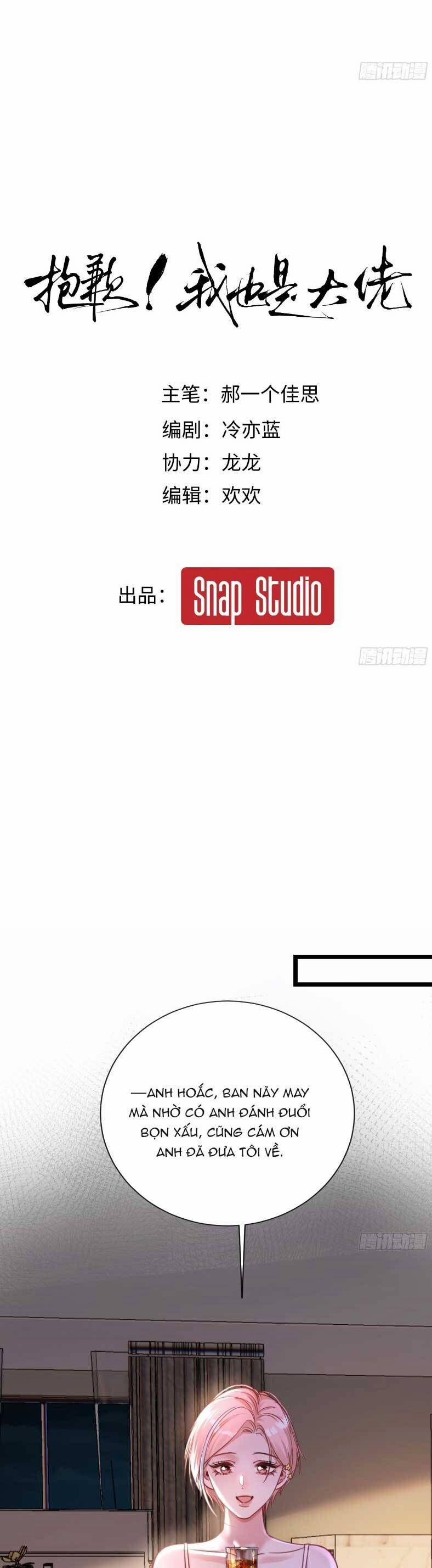 Tôi Cũng Là Đại Lão 10 trang 1