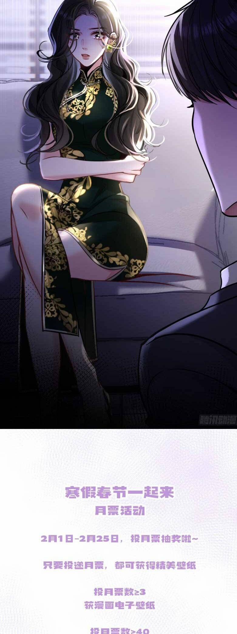 Tôi Cũng Là Đại Lão 10 trang 20