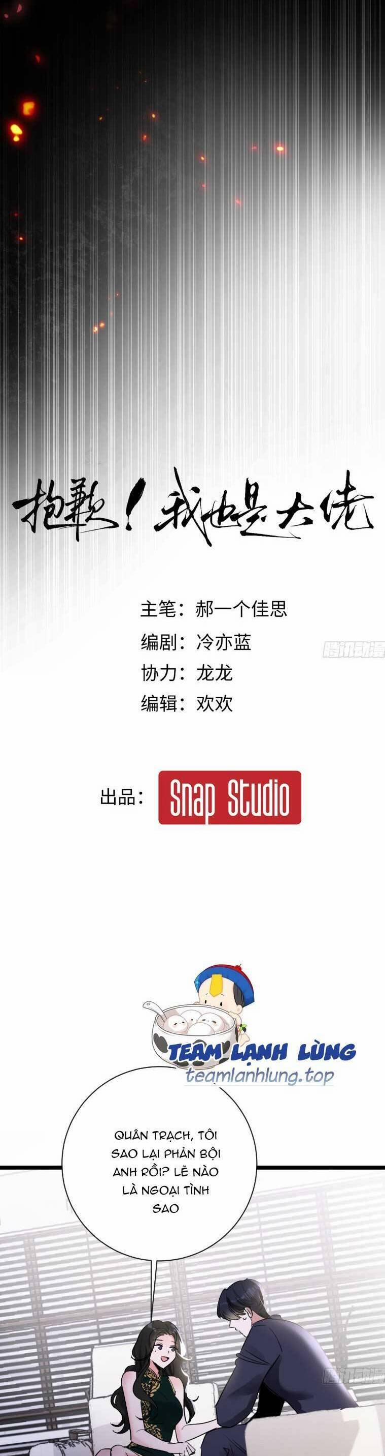 Tôi Cũng Là Đại Lão 11 trang 2