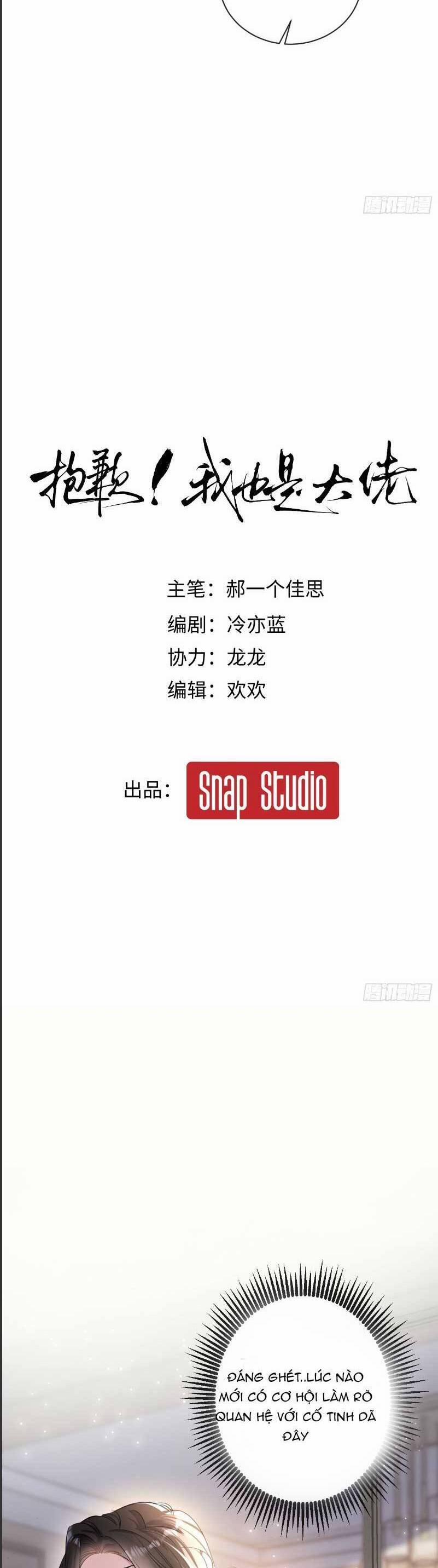 Tôi Cũng Là Đại Lão 12 trang 9