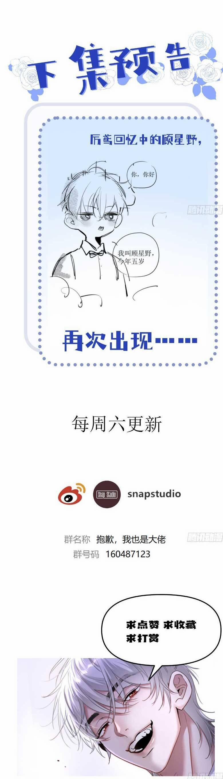 Tôi Cũng Là Đại Lão 16 trang 23