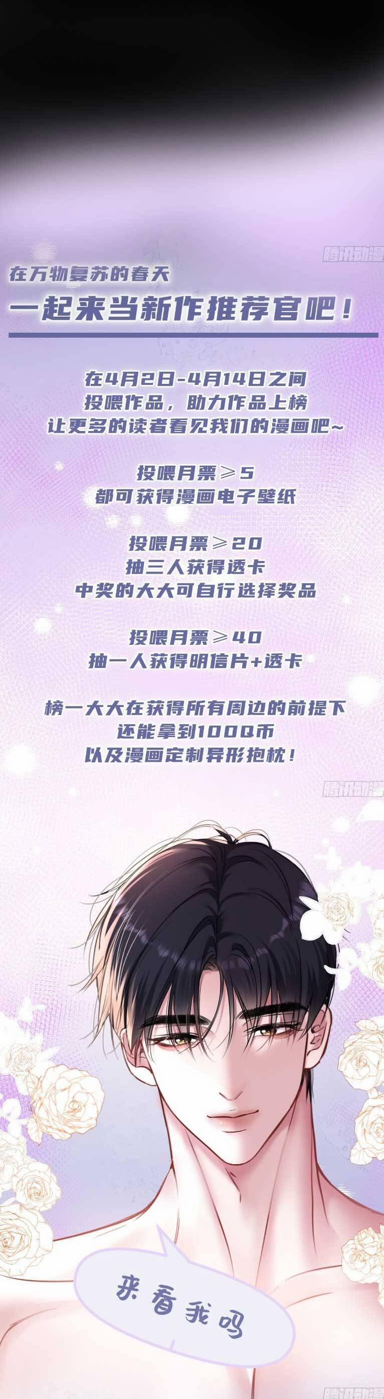 Tôi Cũng Là Đại Lão 18 trang 23