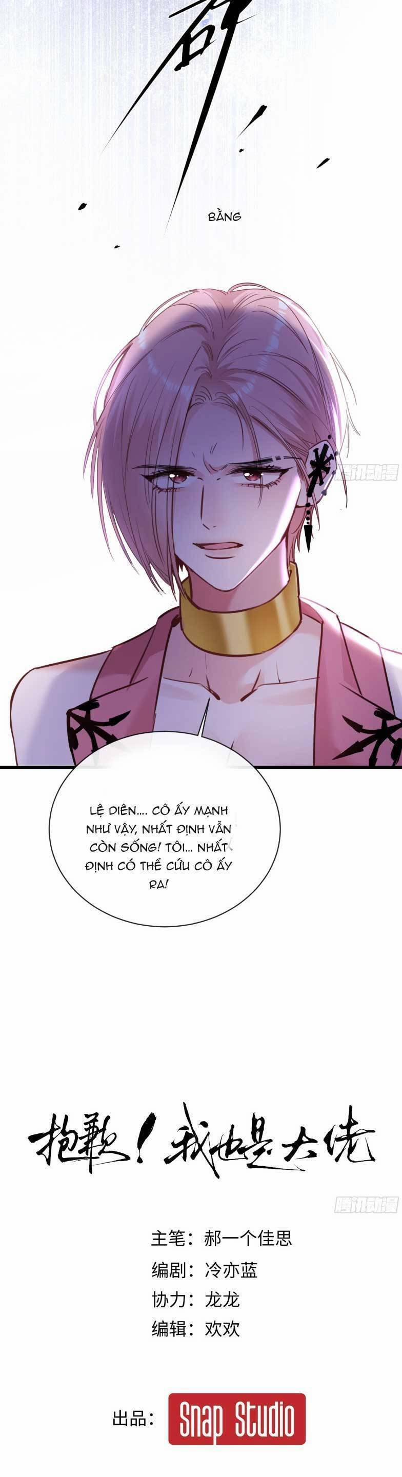 Tôi Cũng Là Đại Lão 4 trang 17