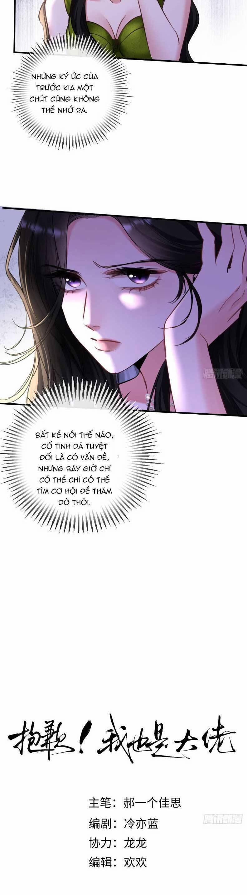 Tôi Cũng Là Đại Lão 6 trang 9