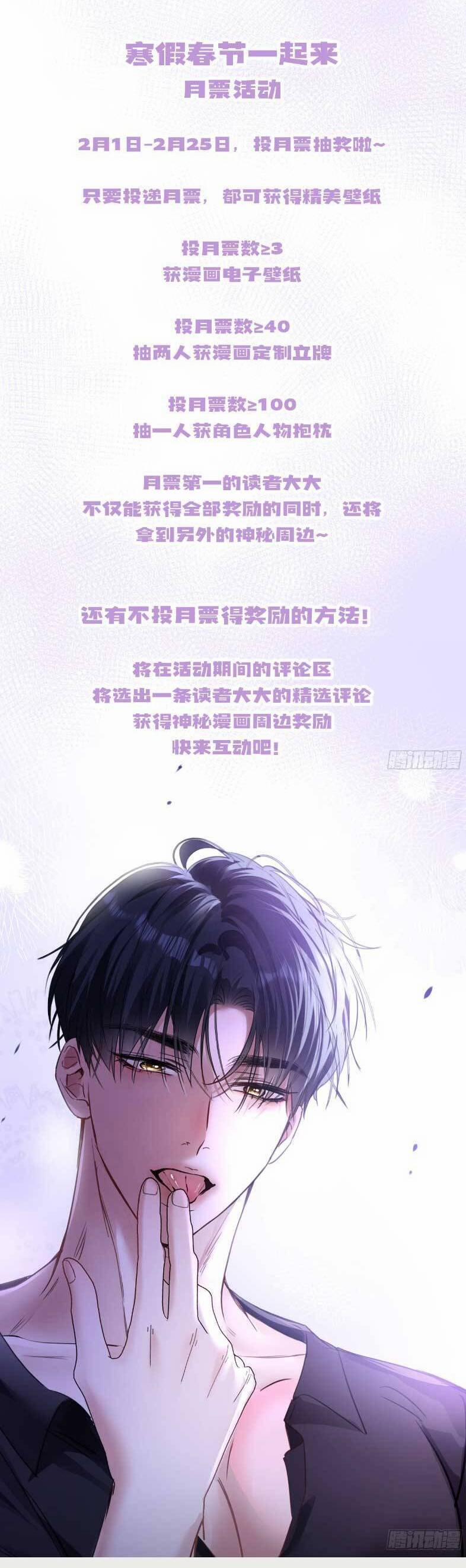 Tôi Cũng Là Đại Lão 8 trang 25