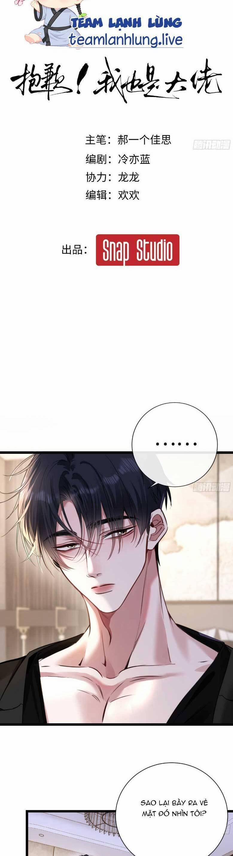 Tôi Cũng Là Đại Lão 9 trang 9