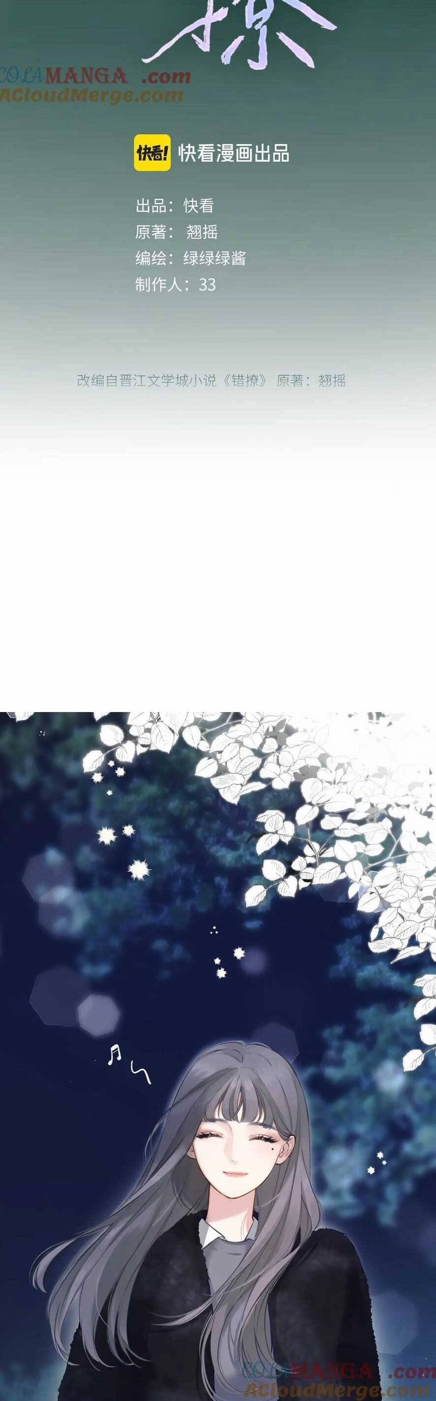 Tôi Cũng Muốn Làm Mợ Út 17 trang 6