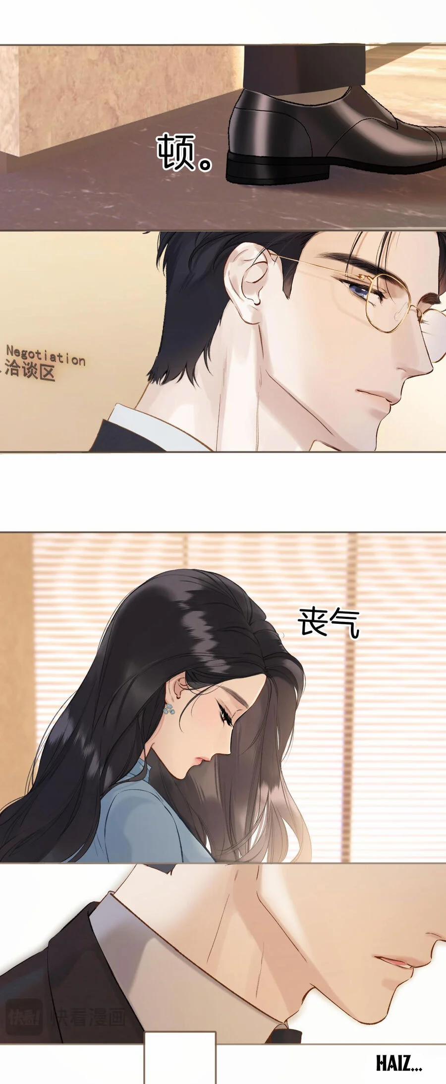 Tôi Cũng Muốn Làm Mợ Út 18.2 trang 9