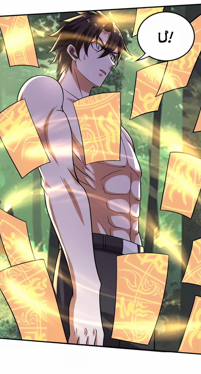 Tối Cường Thần Y Tại Đô Thị 230 trang 5