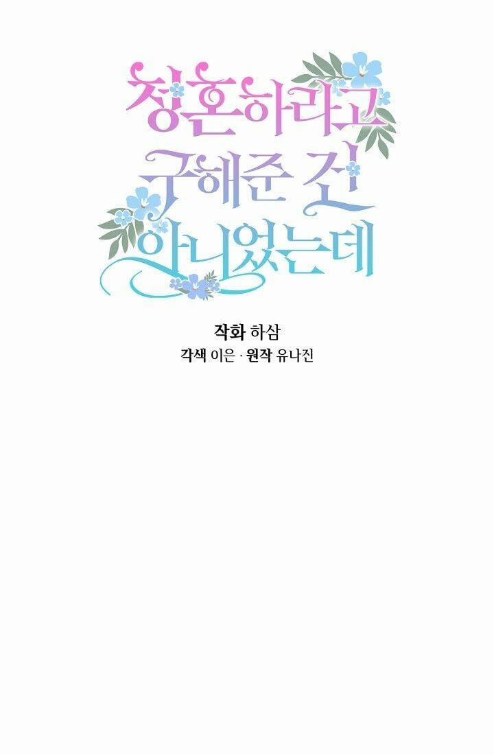 Tôi Cứu Anh Không Có Nghĩa Là Tôi Sẽ Cưới Anh 5 trang 14