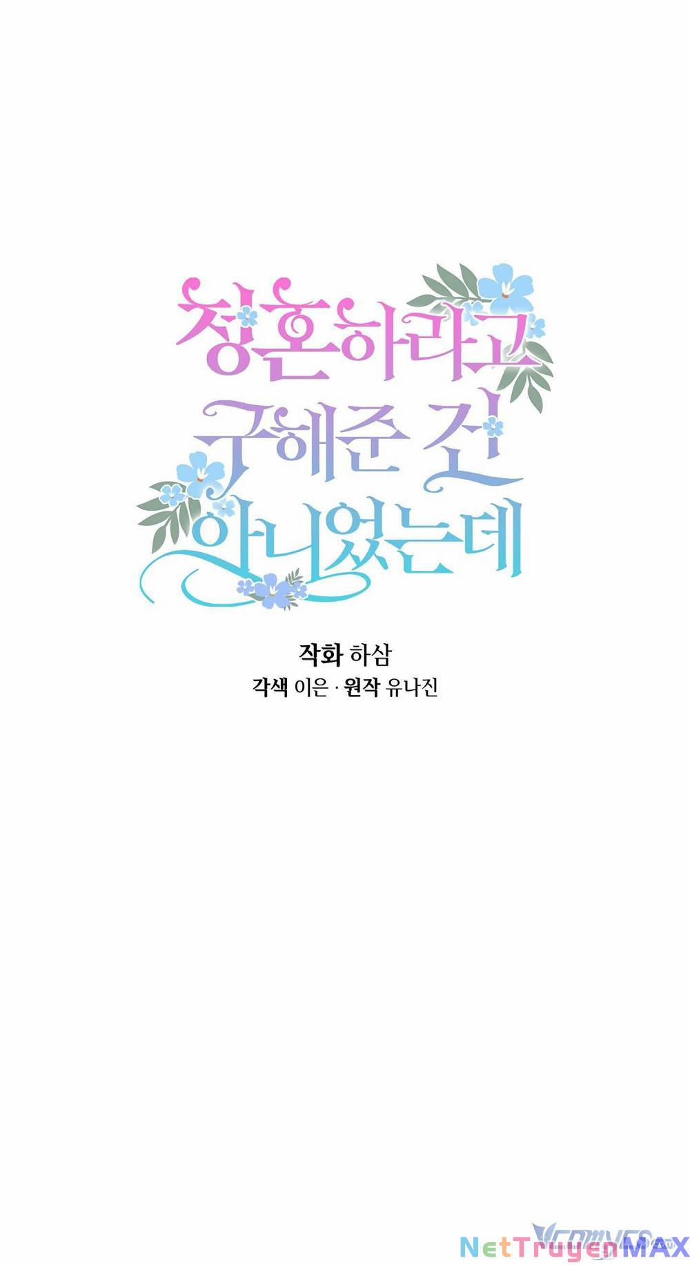 Tôi Cứu Anh Không Có Nghĩa Là Tôi Sẽ Cưới Anh 8 trang 22