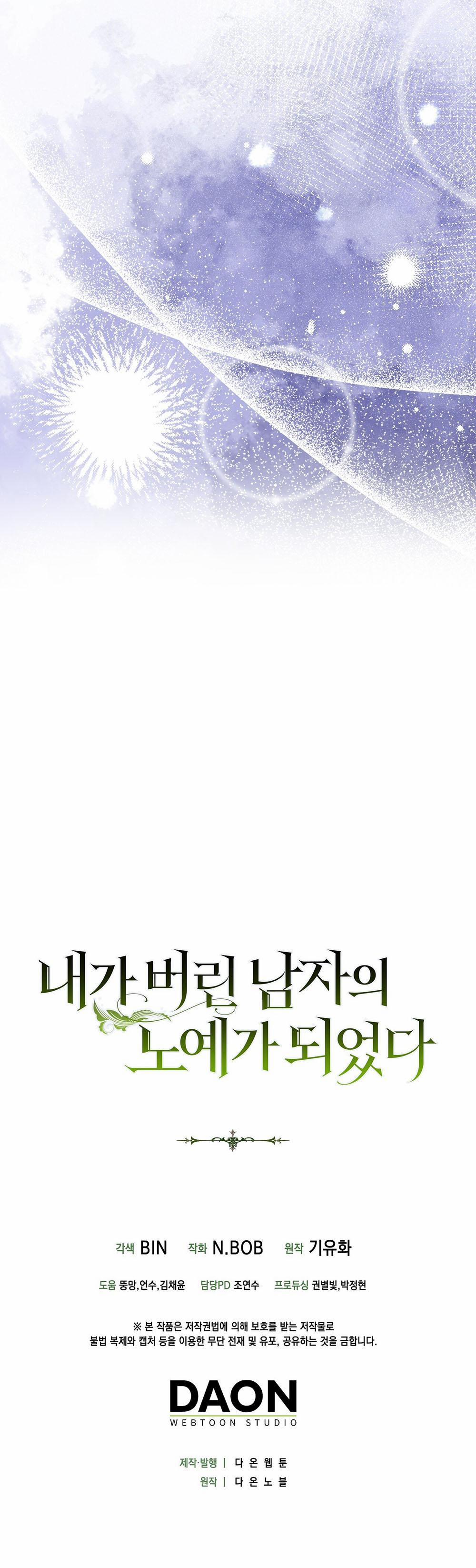 Tôi Đã Bị Trở Thành Nô Lệ Của Người Mà Tôi Từng Vứt Bỏ 23 trang 11